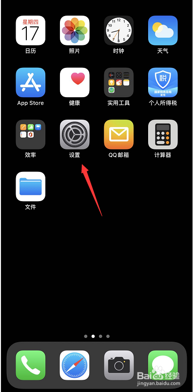iOS14怎么设置默认浏览器