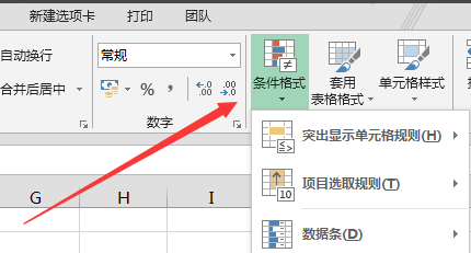 EXCEL根据条件怎么自动填充颜色