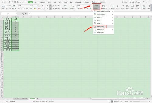 Excel表格如何将数据按照高低标记不同颜色