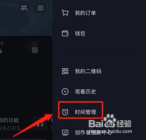 抖音怎么开启时间锁
