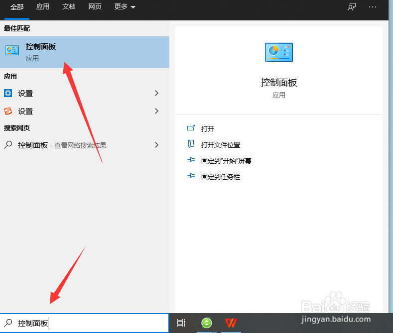 win10怎么删除多余的字体