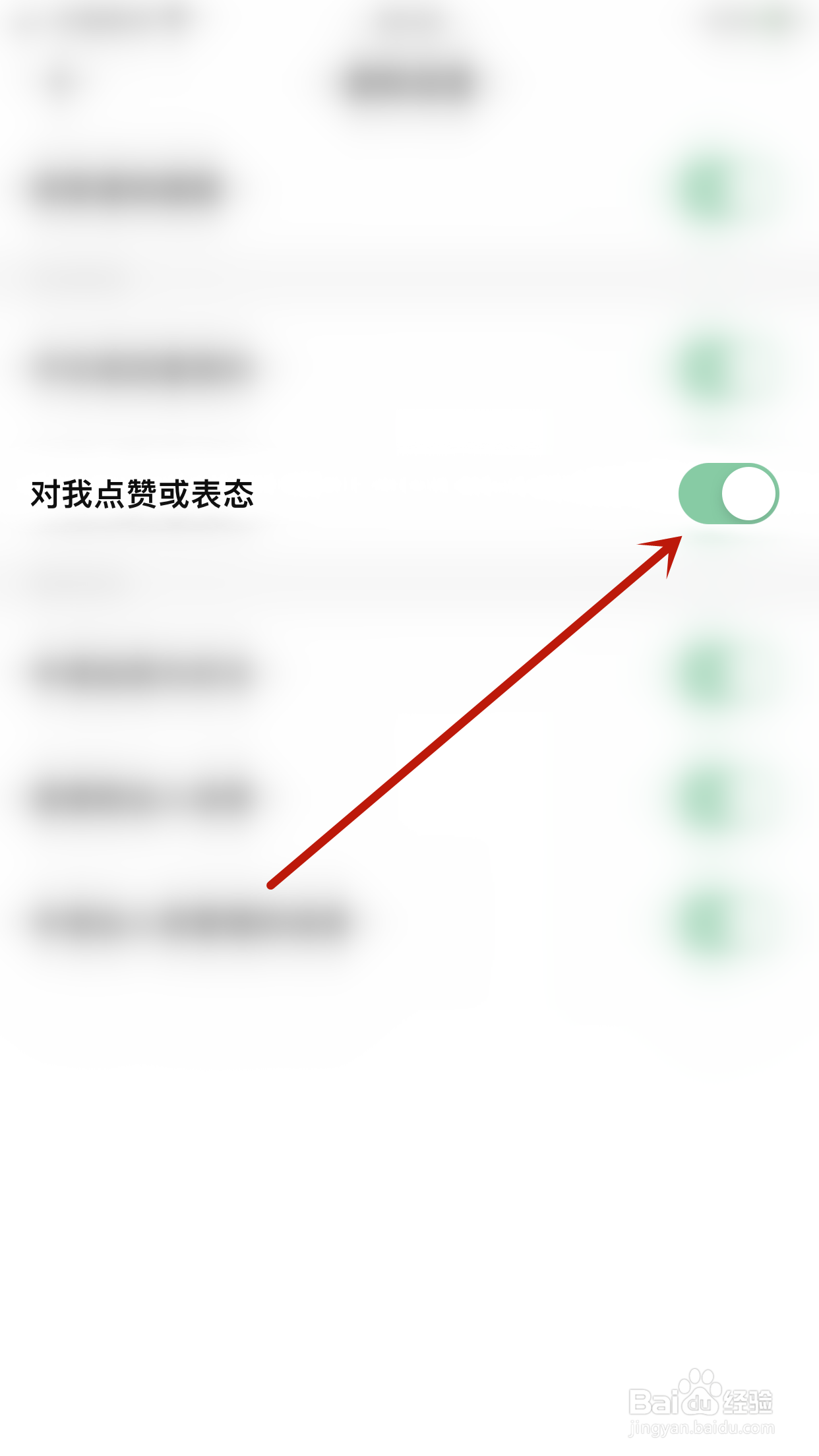 探记记录如何启用对我点赞或表态