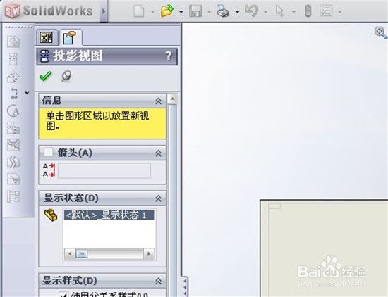 钣金的绘制(Solidworks)：[17]生成钣金工程图2