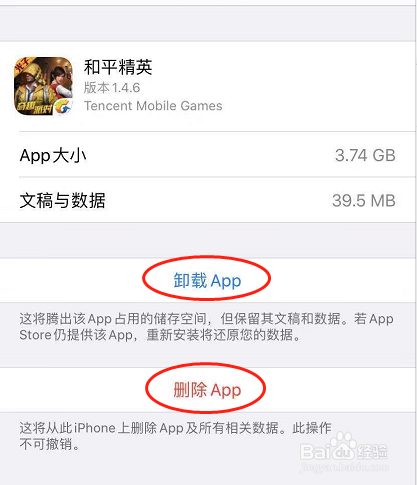 ios13怎么删除软件
