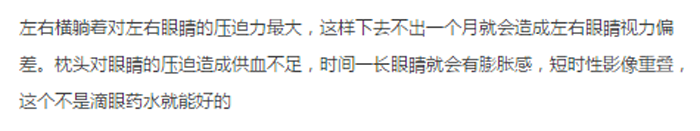 睡前玩手机的危害以及减轻危害的方法