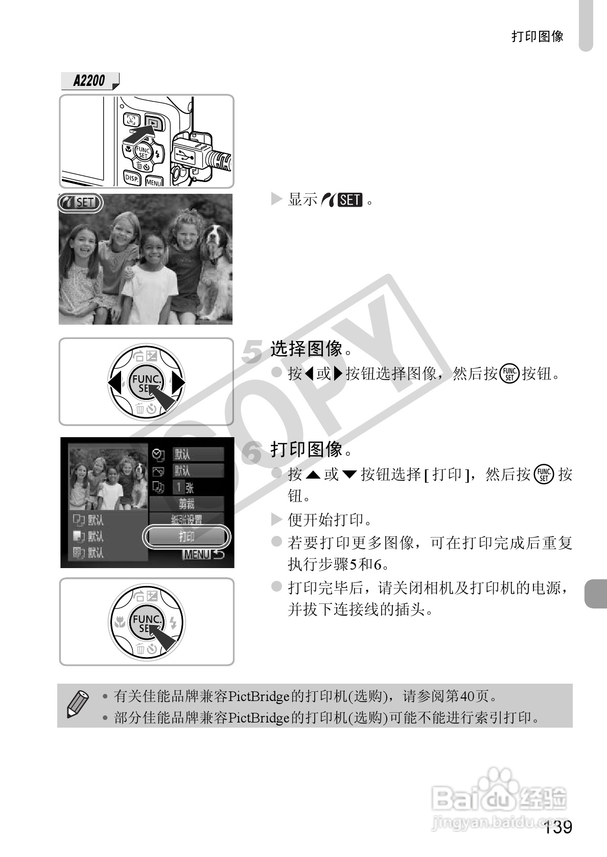 佳能PowerShot A3300IS相机使用说明书:[14]