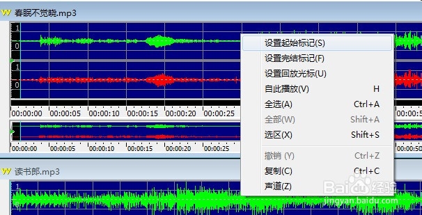 GoldWave合成音乐