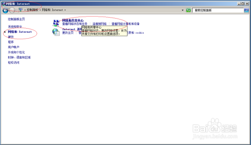 Windows server 2008 R2如何导入LMHOSTS文件