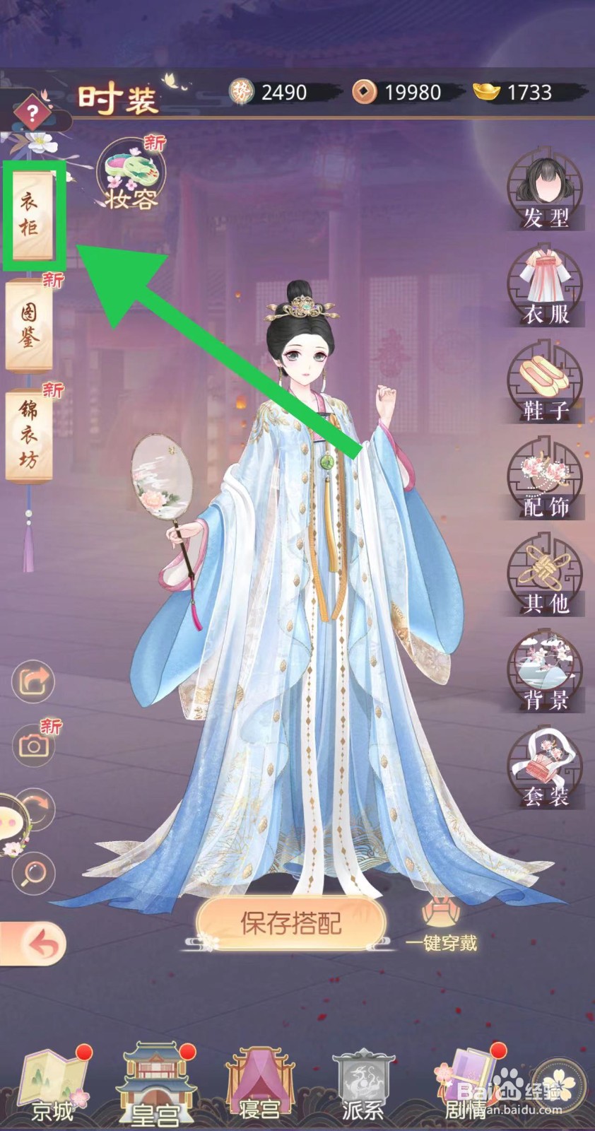盛世芳华怎么查看清蓝天空的浪漫