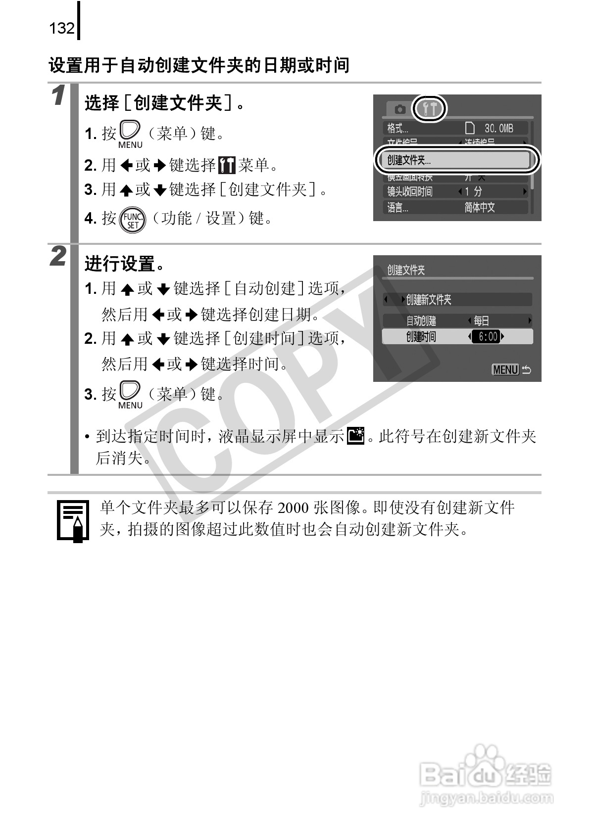 佳能PowerShot A580数码相机使用说明书:[14]