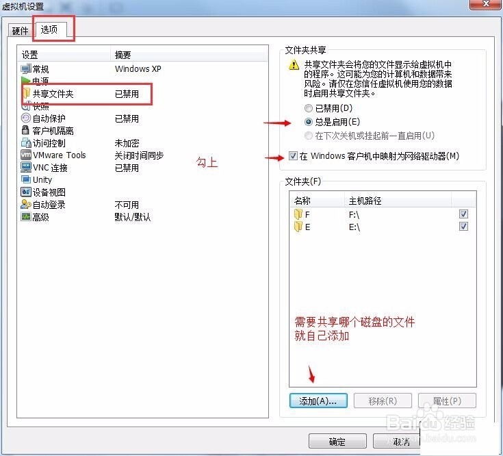 怎么快速学会创建使用虚拟机VMware Workstation