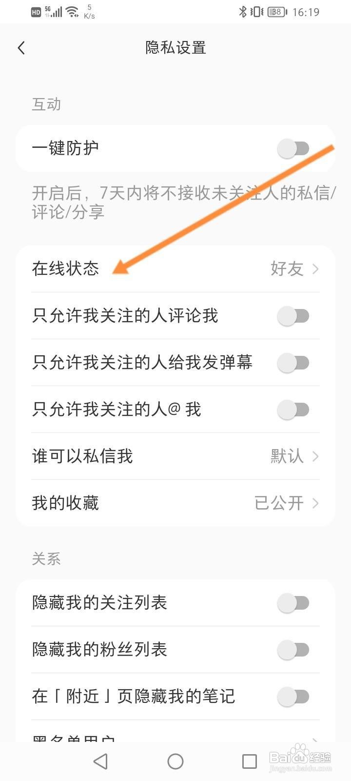 小红书app怎么关闭在线状态功能