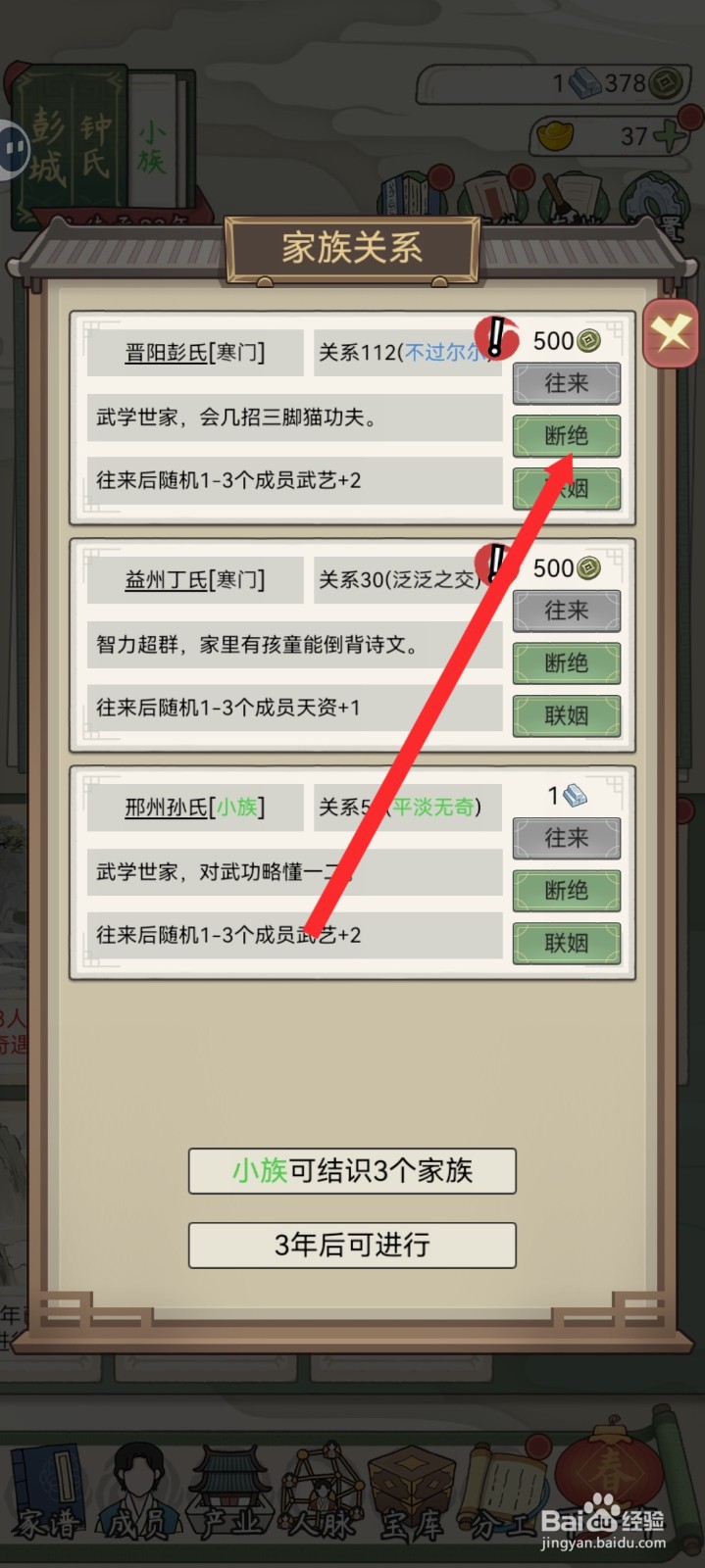 祖宗模拟器传承如何与晋阳彭氏断绝