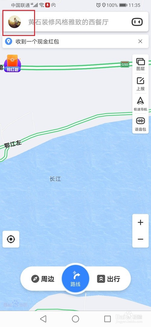 百度地图怎么下载离线导航包