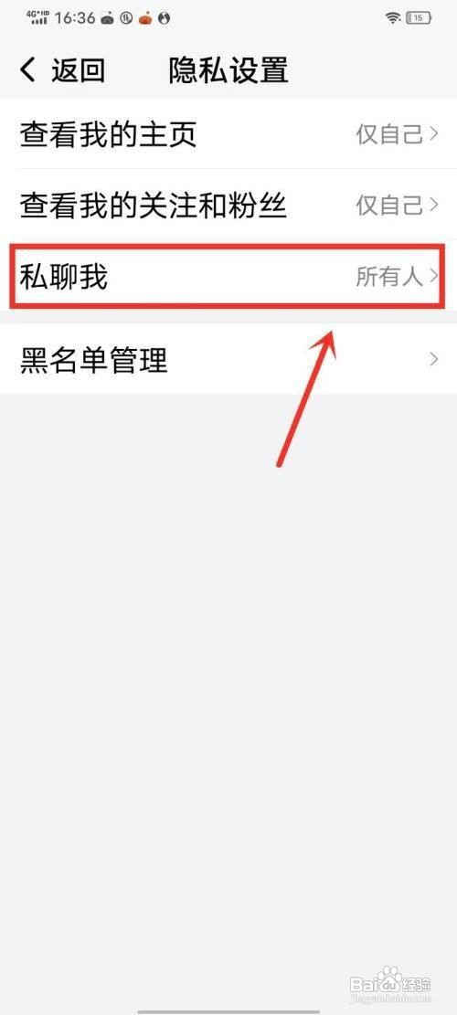 酷狗怎么关闭私信