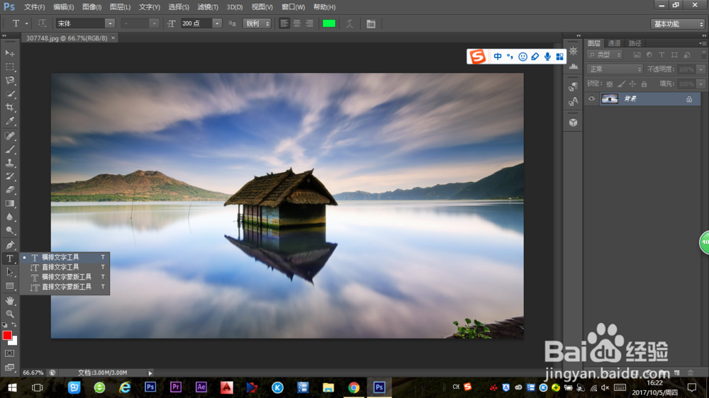 如何在Photoshop中对文字的叠加效果进行设计