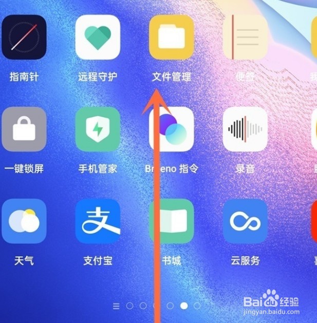 oppoReno9pro怎么清除后台程序