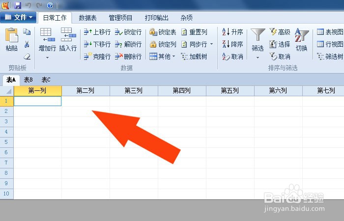 Foxtable软件中如何创建数据表格