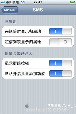 怎样用iPhone短信群发