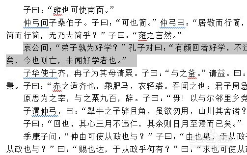 word2019隐藏文档中的文字怎么设置