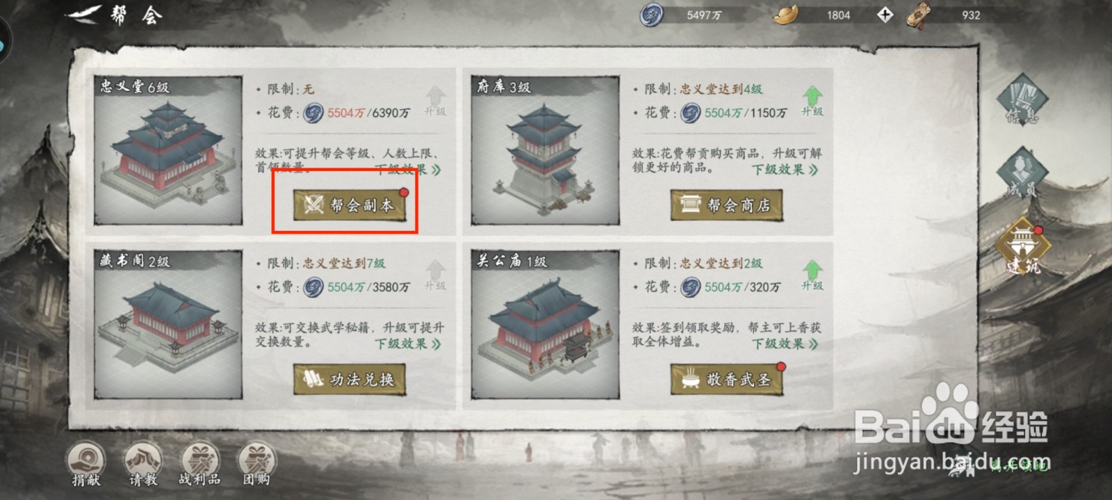 墨剑江湖风起云涌怎么进入？