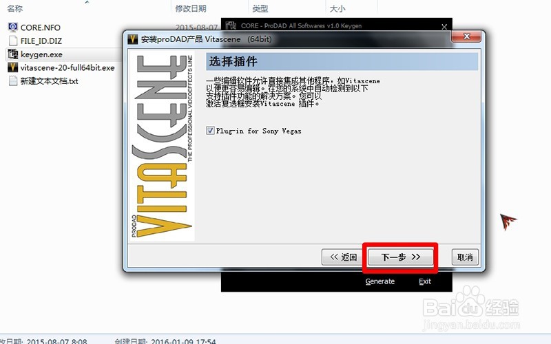 ProDAD VitaScene 2.0中文版视频特效安装教程