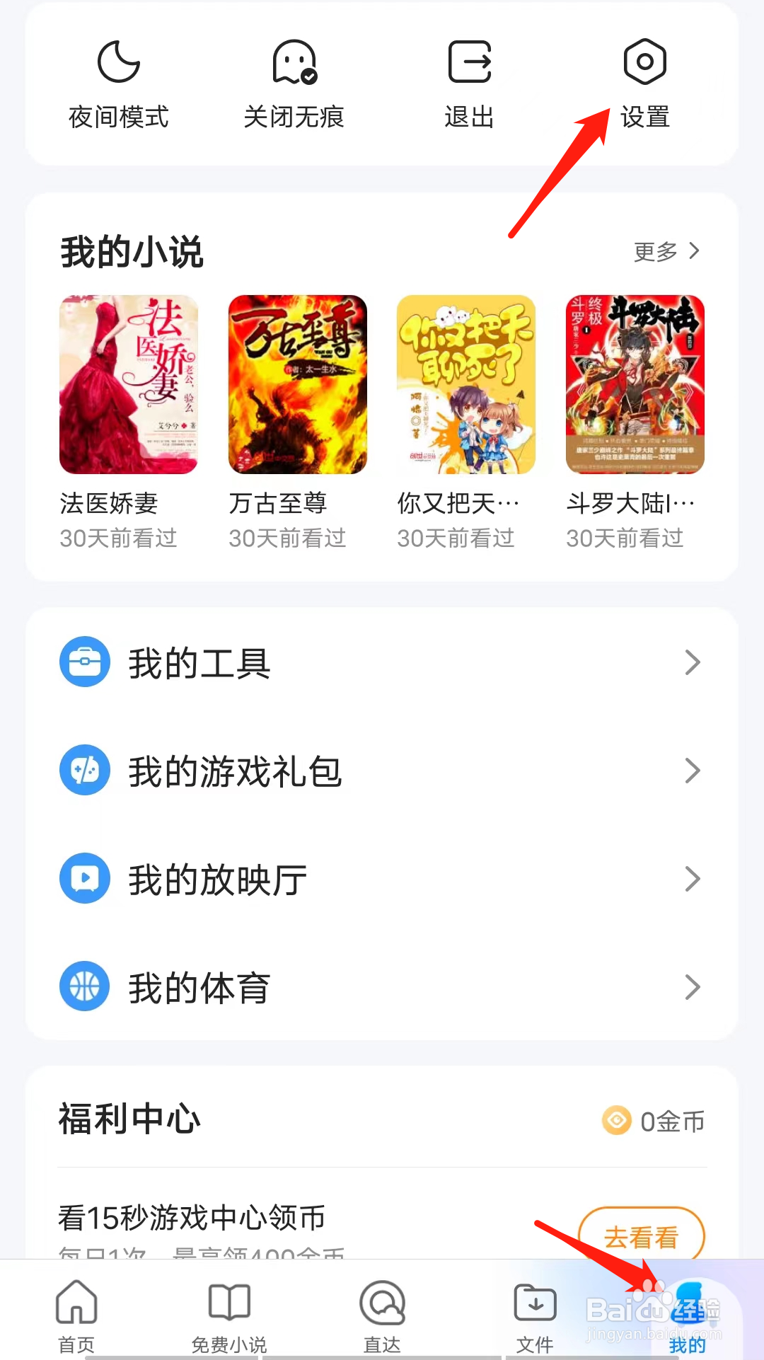 QQ浏览器怎么开启福利悬浮球