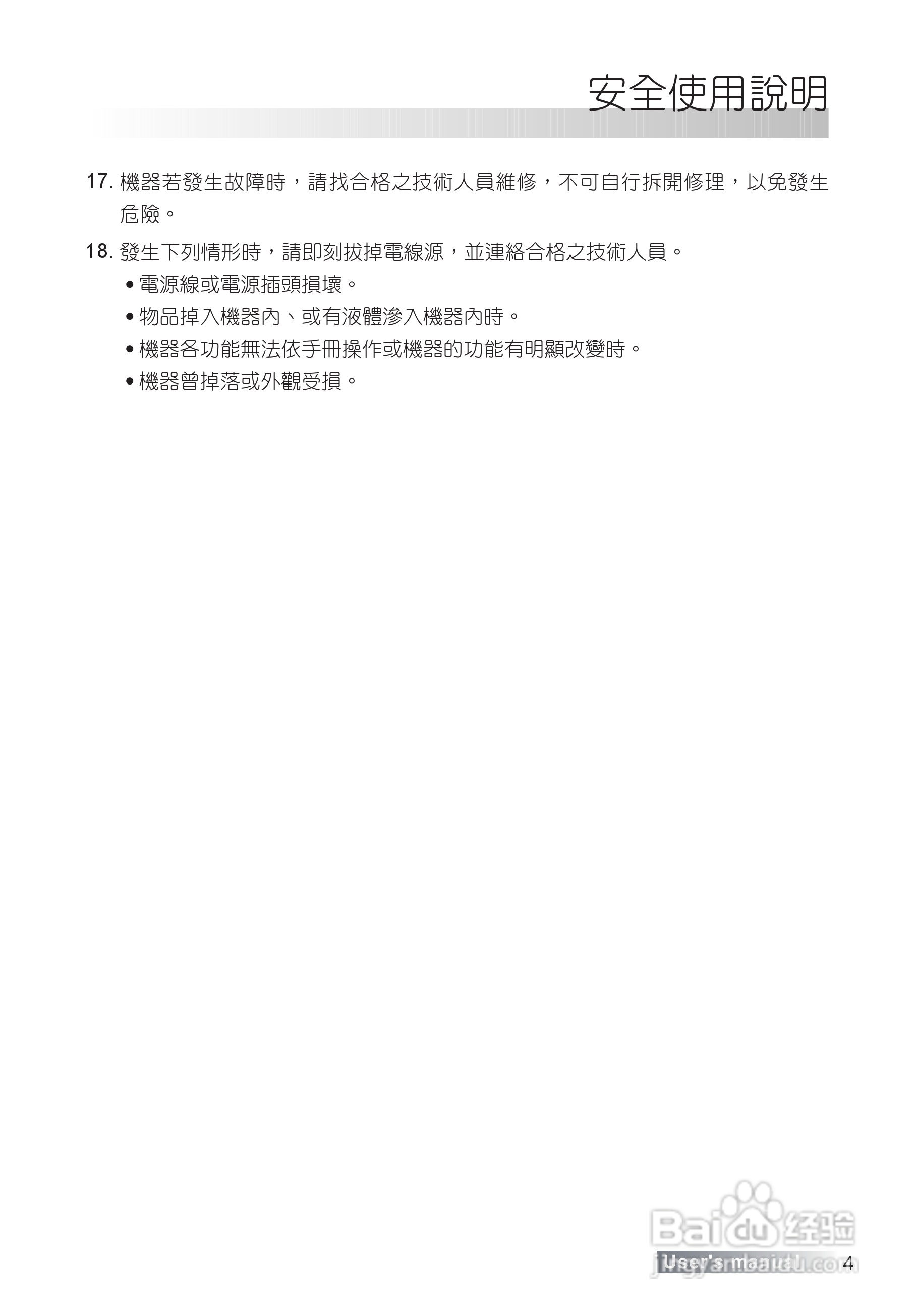 声宝LM-37S8V多媒体液晶显示器说明书:[1]