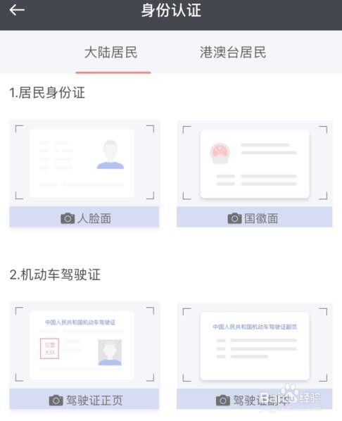 如何使用3+1共享电动汽车？