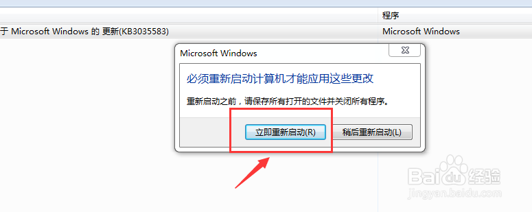 如何关闭获取Win10升级提示图标