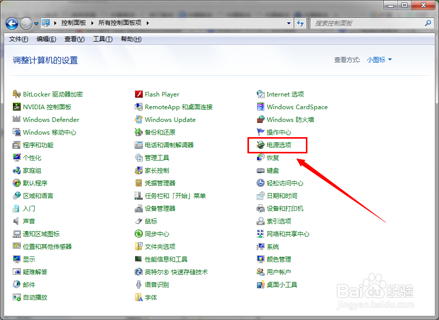 win7系统如何简单设置成不自动待机