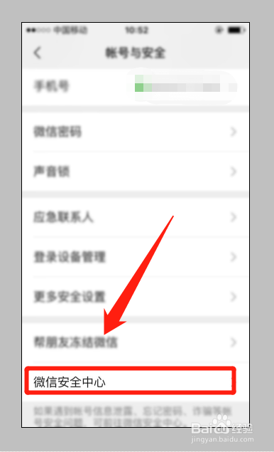 微信怎么解封？