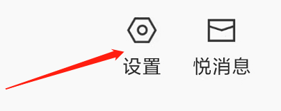 悦淘如何查看完善信息的方法