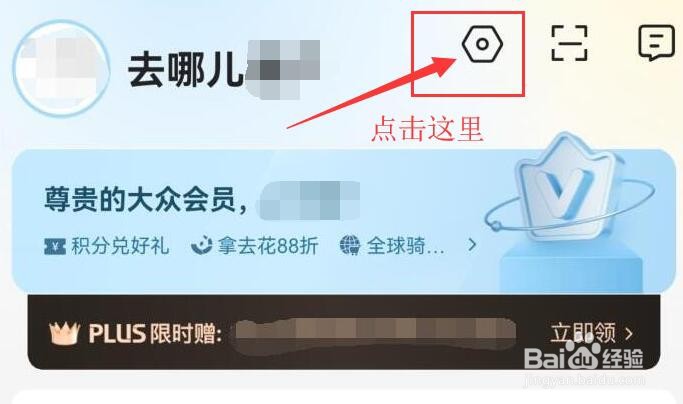 去哪儿旅行如何进行实名认证？