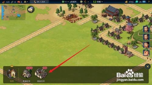 模拟帝国如何修建高级住宅