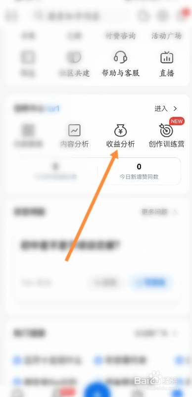 知乎APP如何进行申请提现