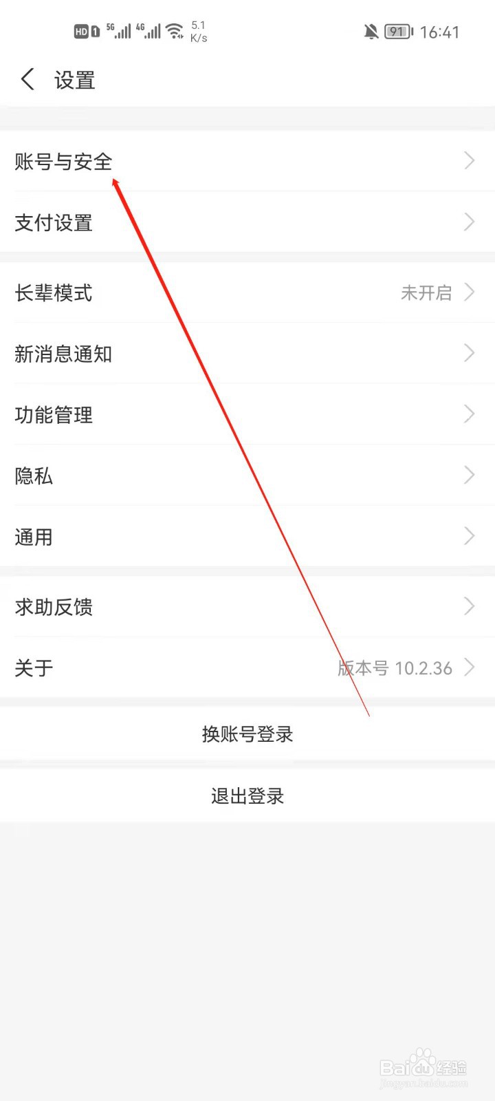 支付宝怎么举报黄赌毒