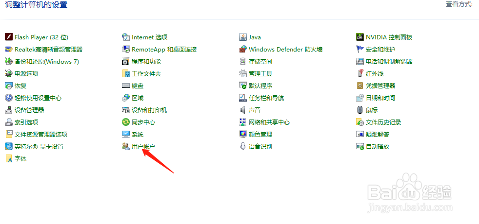 如何更改windows10 账户密码