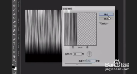 如何用PS制作舞台幕布效果?