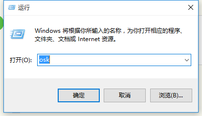 如何快速开启win10屏幕键盘