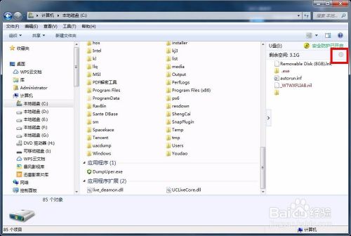 win7系统计算机窗口右侧显示u盘内容如何关闭