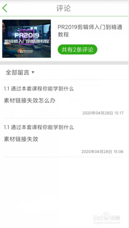 我要自学网怎么查看自己的评论