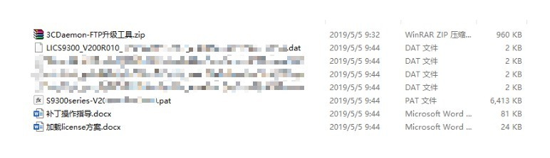 华为设备license激活