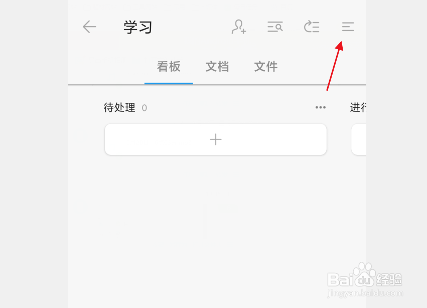 Teambition怎么更改项目名称？