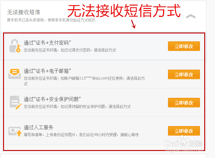 怎么修改支付宝捆绑的手机号