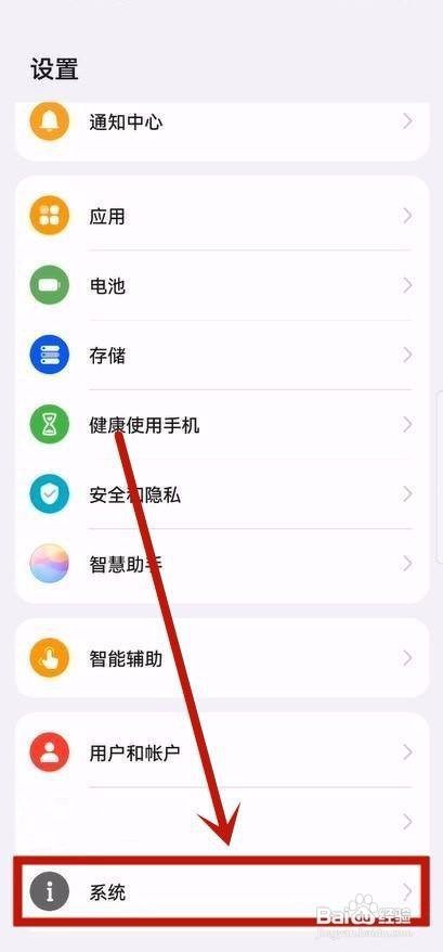 华为手机怎么启用安全输入键盘