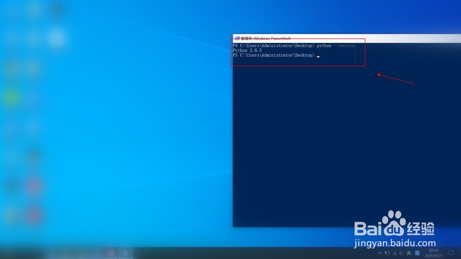 windows10如何安装python