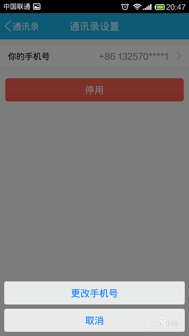 教你几招如何备份手机通讯录