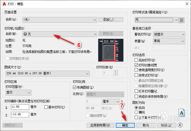 #好久不见# CAD文件使如何直接打印黑白文件
