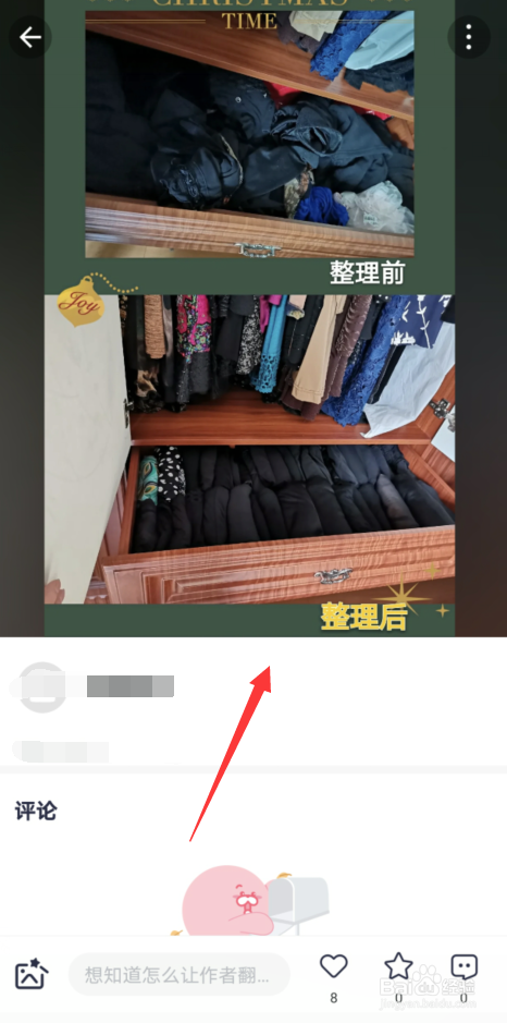手机美图秀秀如何查看自己发布的美志